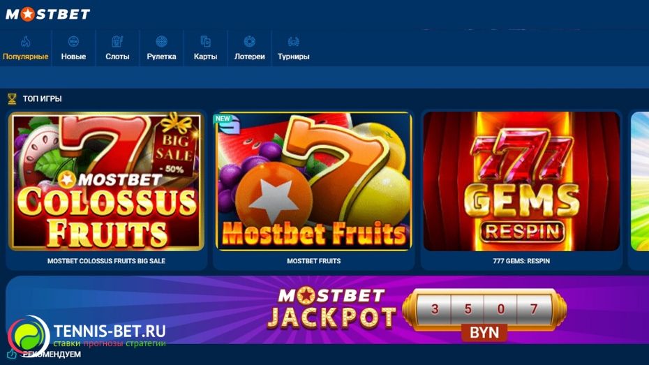 Strona kasyna Mostbet: Logowanie do aplikacji Ideal Slots 2025